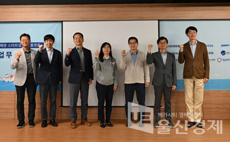 울산창조경제혁신센터(센터장 김헌성)는 17일 조선해양 스타트업을 육성하기 위한 업무협약을 체결했다.  센터 제공